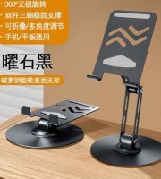 Long Height 360° Rotating Mobile Stand